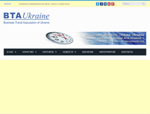 Tablet Screenshot of btaukraine.com